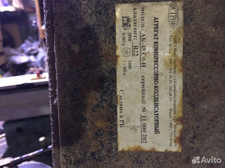 Компрессор для холодильника