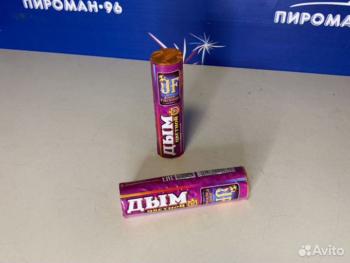 Цветной дым фиолетовый 60 секунд