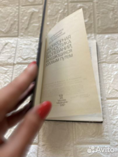 Лаб. диагностика заболев.передаю.половым путем