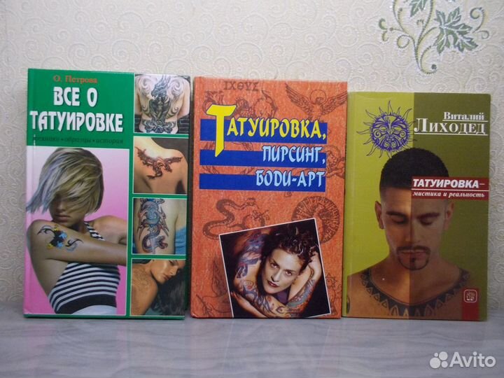 Искусство татуировки