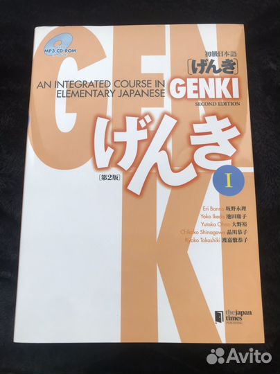 Учебник японского языка Genki 2nd edition
