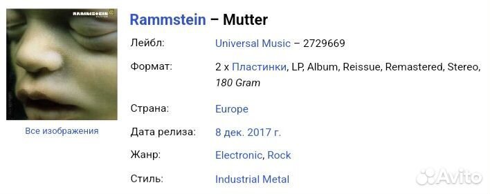 Rammstein,Siberian Meat Grinder (LP- винил)