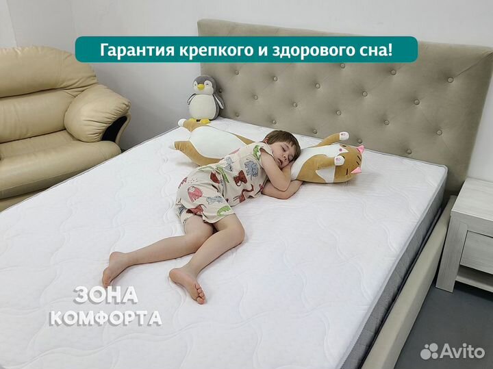 Матрас комфортный 200х200х19 Sleep Time