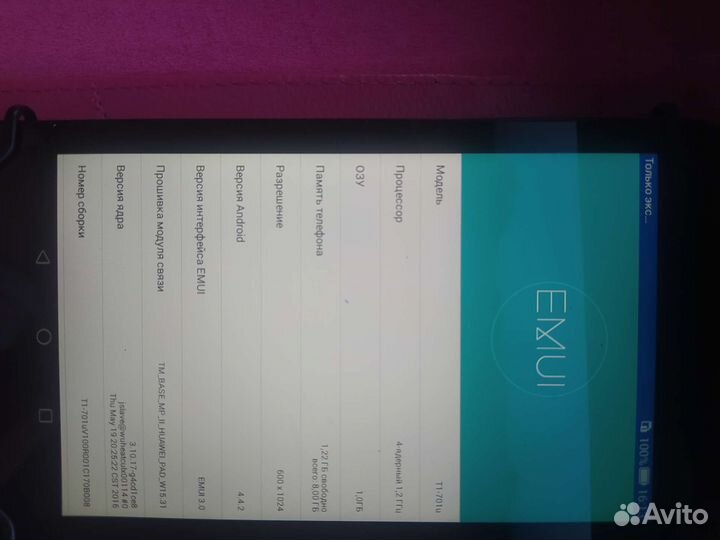 Планшет Huawei t1