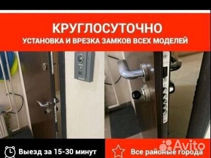 Вскрытие замков, сейфов, гаражей