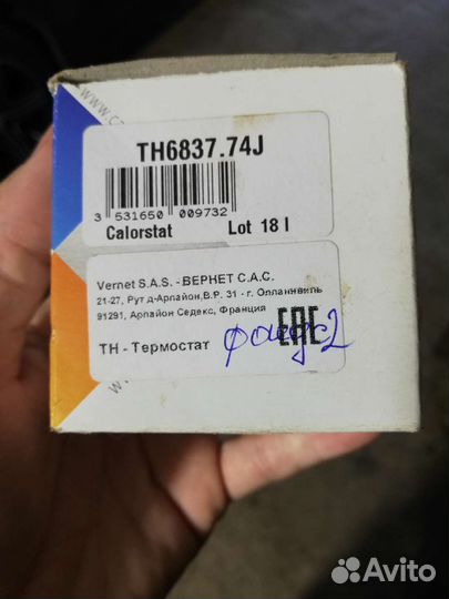 Термостат ford focus 2 1.6