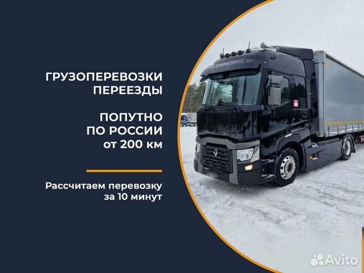 Квартирные переезды