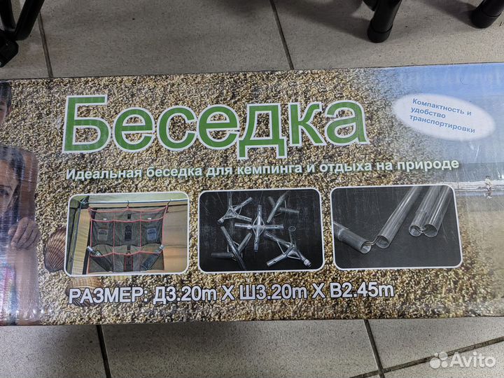 Беседка, шатер