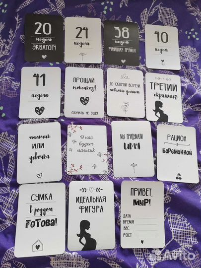 Карточки для фотосессии беременной