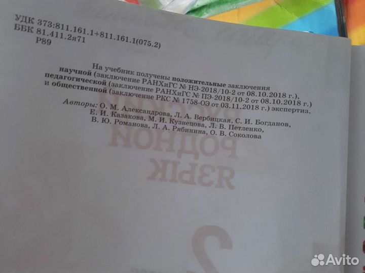 Учебники 2 класс школа россии