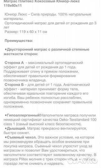 Детская кроватка с матрасом