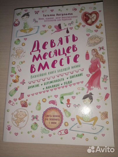 Книги для молодых мам