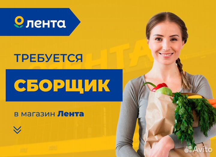 Сборщик заказов ежедневные выплаты