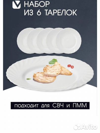 Тарелки / Франция