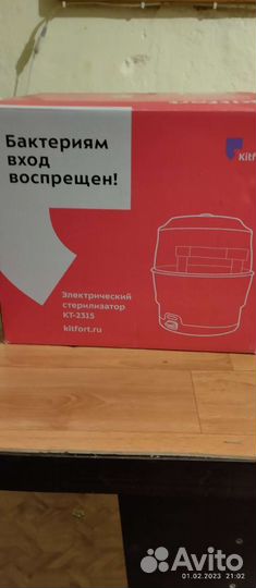 Стерилизатор для бутылочек электрический