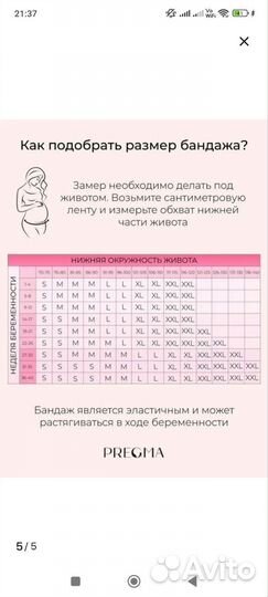 Бандаж корсет универсальный