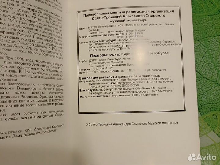 Книга Акафист и житие