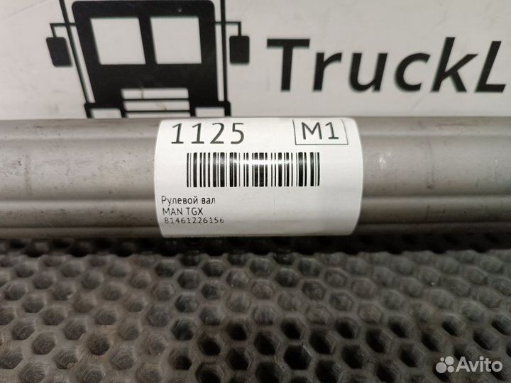 Вал рулевой Man Tgx
