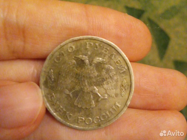 Монеты 100р 1993г