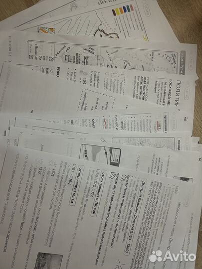 Конспекты история егэ