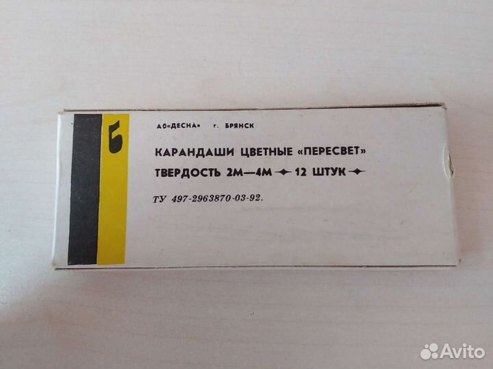 Карандаши цветные новые СССР 2м-4м