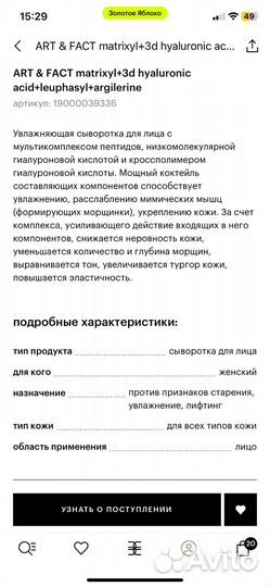 Сыворотка для лица