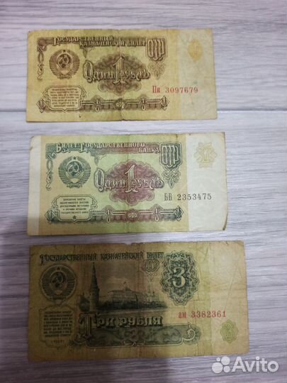 Купюры СССР Китая 1961/1991/1991/1995/1997