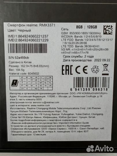 realme GT Neo 3T, 8/128 ГБ