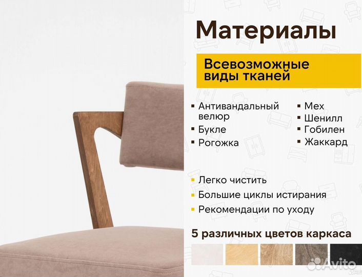 Стул обеденный мягкий для кафе лофт