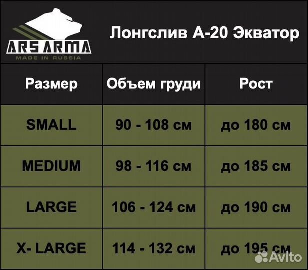 Лонгслив экватор ARS arma (койот)