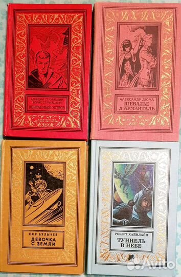 Библиотека приключений и нф (рамка )