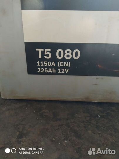 Аккумулятор для грузовиков 225