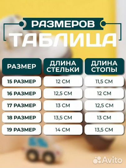 Ботинки детские 16 размер (12 см)