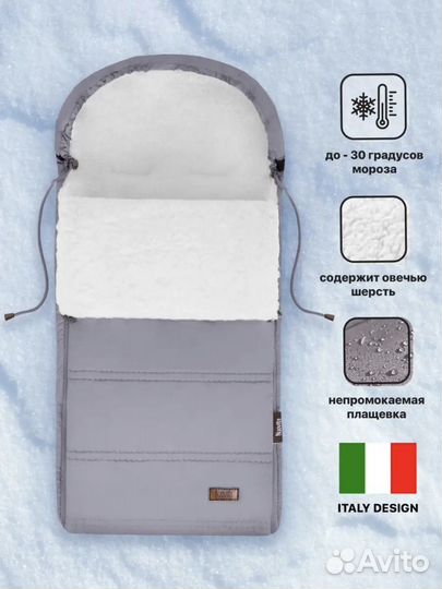 Конверт зимний на овчине