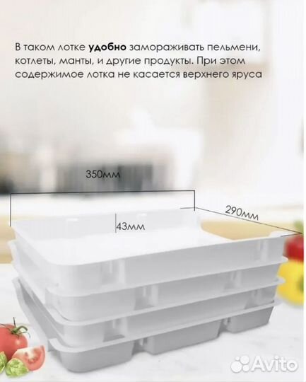 Лоток для заморозки продуктов 4 шт новый