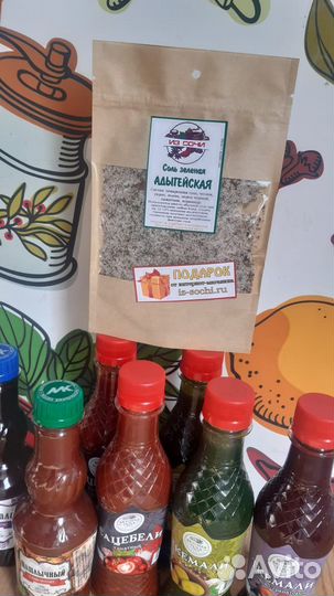 Соусы из Сочи в Самару