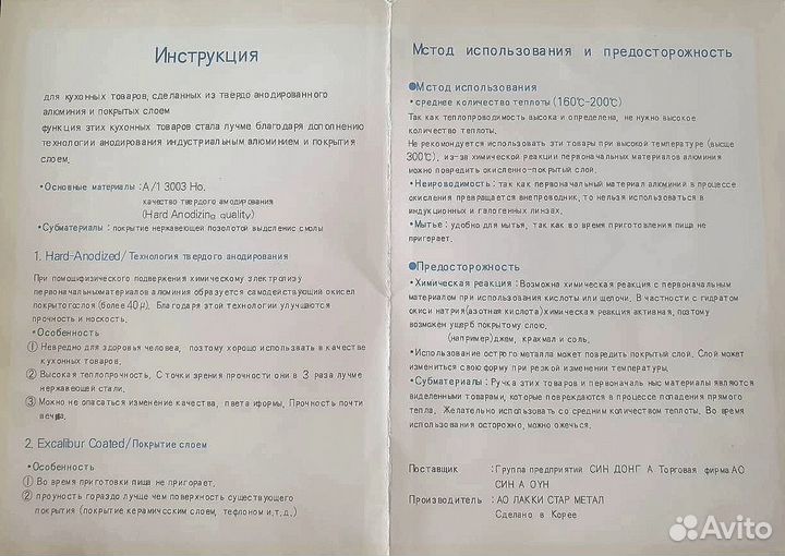 Сковорода новая