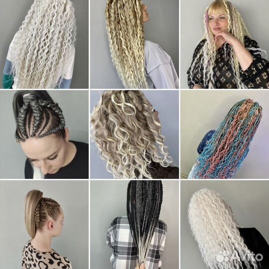 Афрокосы,локоны,зизи,брейды и др(афропрически)