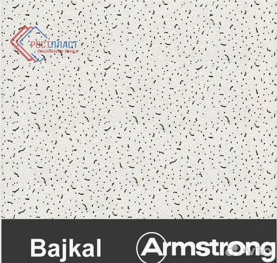 Подвесной потолок армстронг