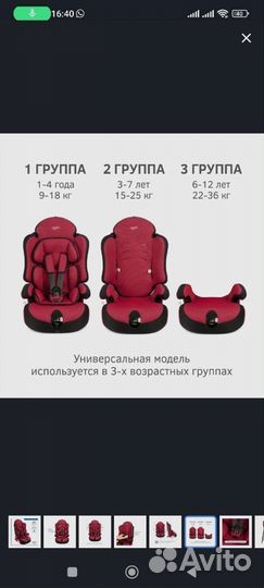 Детское авто кресло