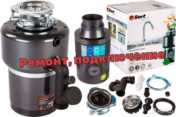 Измельчитель пищевых отходов