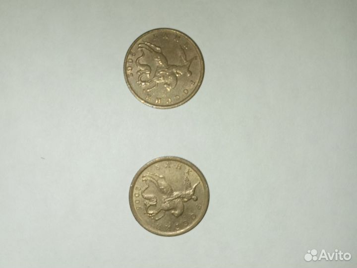 2 монеты 10 копеек брак (2002 и 2005)