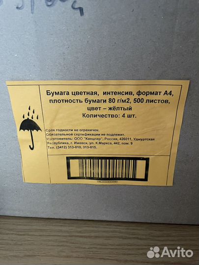 Бумага цветная а4