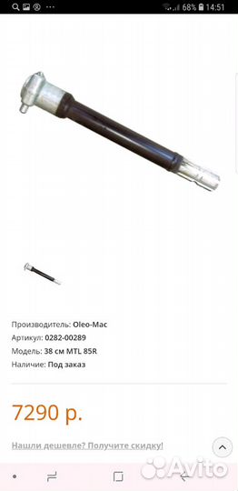 Бензобур Oleo-Mac MTL 85 R