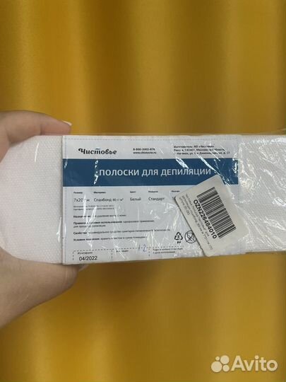 Полоски для депиляции