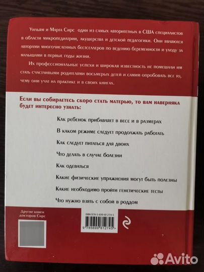 Книга в ожидании малыша