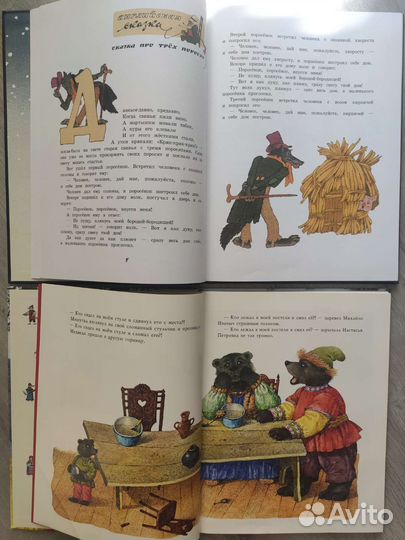 Сборники сказок для детей