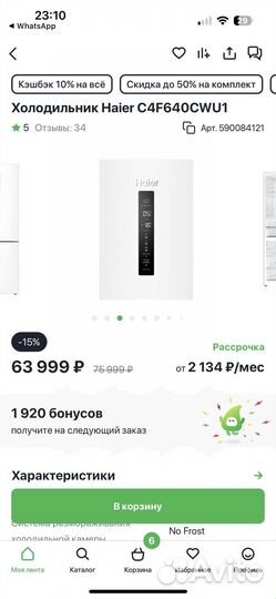 Холодильник haier новый