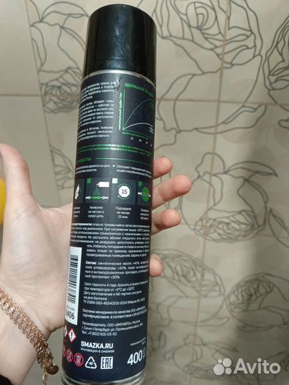 Аэрозоль ВМПАВТО (смазка для цепи)