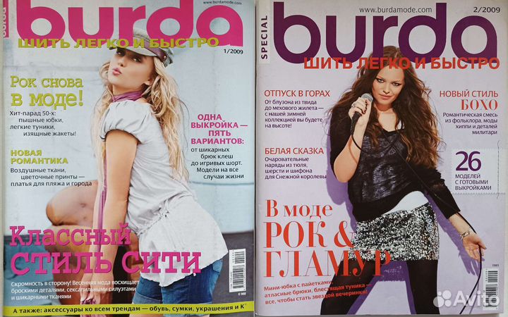 Журналы Бурда шить легко и быстро за 2009 год